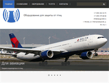 Tablet Screenshot of otpugivateli.ru